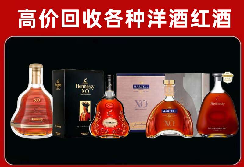 阿瓦提县回收轩尼诗