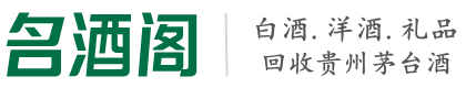 阿瓦提县得宝烟酒回收店